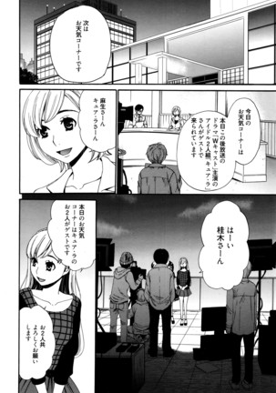 Camera no Mae no Mesu Inu Page #143