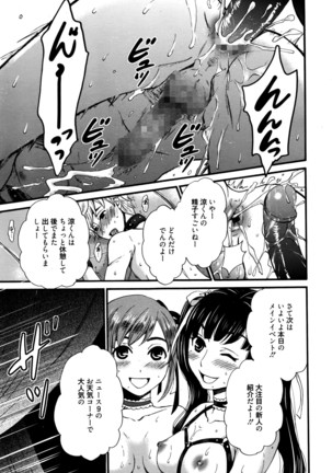 Camera no Mae no Mesu Inu Page #210