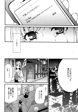 Camera no Mae no Mesu Inu Page #177