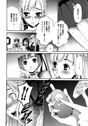 Camera no Mae no Mesu Inu Page #145