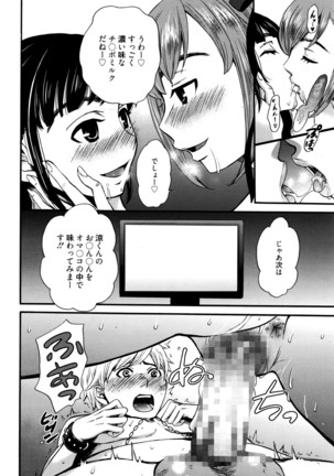 Camera no Mae no Mesu Inu - Page 203