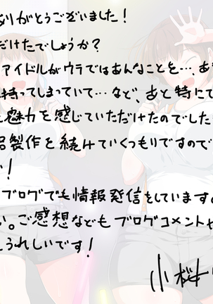 Yareru!Ninki Chika Idol Makura Eigyou no Jittai - Page 91