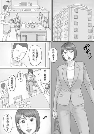 Moshimo no sekai Page #20