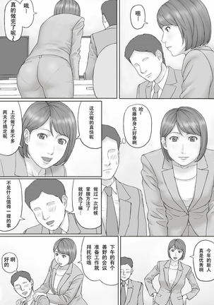 Moshimo no sekai - Page 7