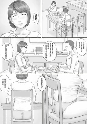 Moshimo no sekai - Page 22
