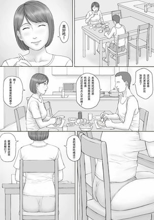 Moshimo no sekai Page #22