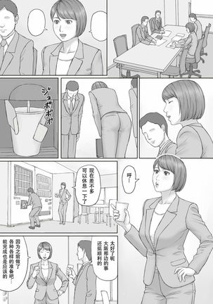 Moshimo no sekai Page #9