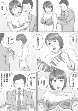 Moshimo no sekai - Page 12