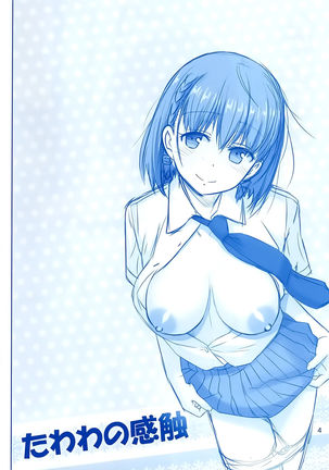 Tawawa no Kanshoku