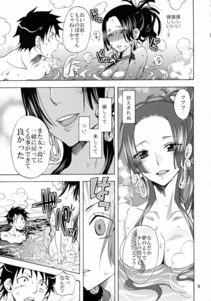 Kaizokuou no Yome ni Warawa wa Naru! Page #8