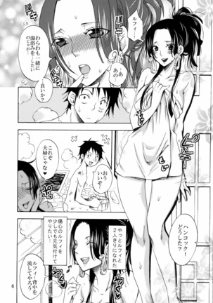 Kaizokuou no Yome ni Warawa wa Naru! Page #5