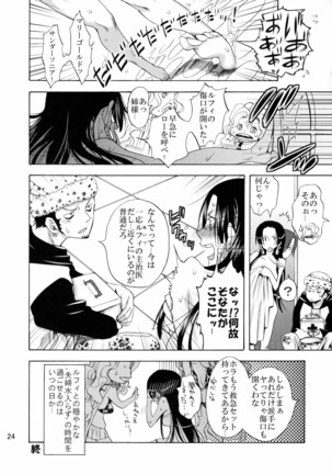 Kaizokuou no Yome ni Warawa wa Naru! Page #23
