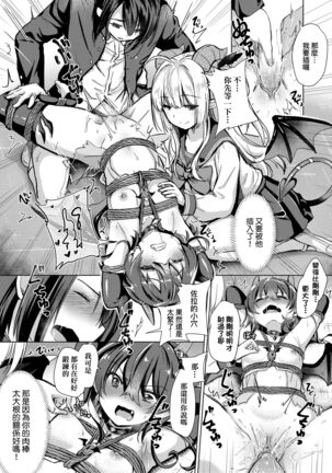 Succubus Company | 魅魔精源開發公司 - Page 63