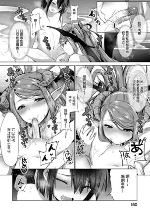 Succubus Company | 魅魔精源開發公司 Page #152