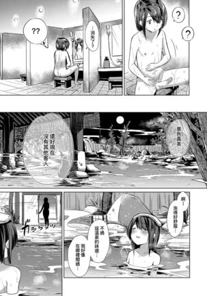 Succubus Company | 魅魔精源開發公司 Page #141