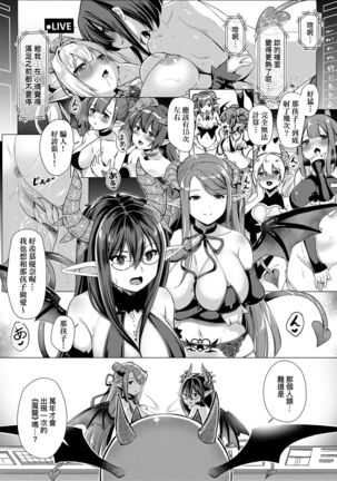 Succubus Company | 魅魔精源開發公司 Page #216