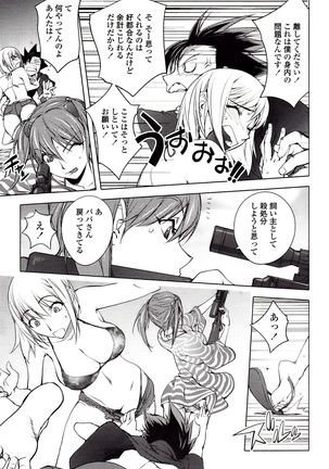 Yoridori Bitch Page #74