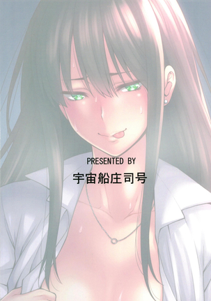 渋谷さんが発情する日 Page #32