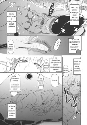 Dosukebe Elf no Ishukan Nikki 1 - Page 10