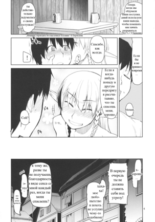 Dosukebe Elf no Ishukan Nikki 1 - Page 5