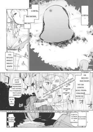 Dosukebe Elf no Ishukan Nikki 1 - Page 7