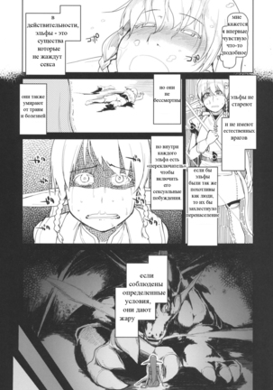 Dosukebe Elf no Ishukan Nikki 1 - Page 12