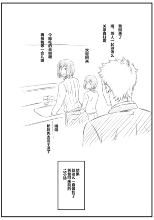 Mamiko to Shouta Boshi no Ecchi Gokko Page #24