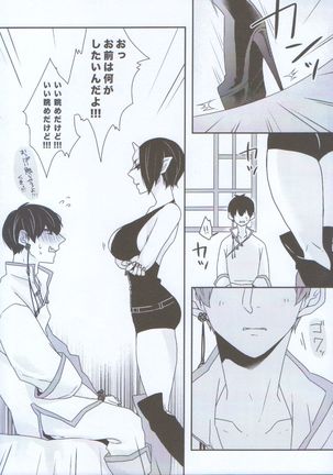Nyotaika Shita Hoozuki ni Hakutaku ga Horareru Hanashi. Page #8