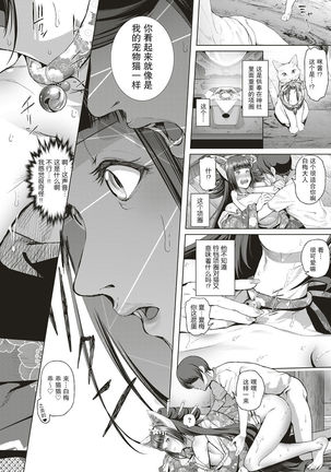 Boy Meets Nyaa God Ch. 1 - Page 25
