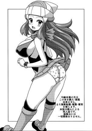 Hikari to Haruka no Hon Page #18