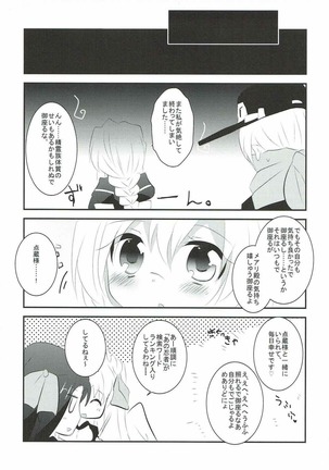 Ganbaru Mary no Love Sakusen! - Page 17