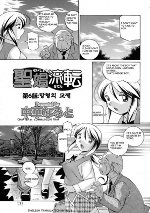 Shoushou Ruten ch 6 & 7 - Page 1