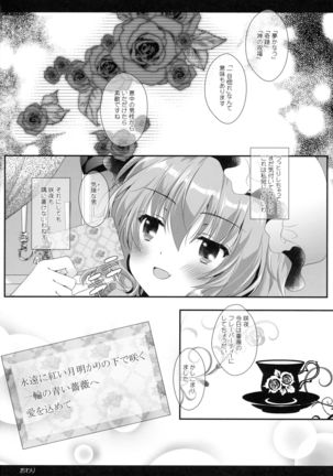 Maid-san no Himitsu no Omotenashi Page #23