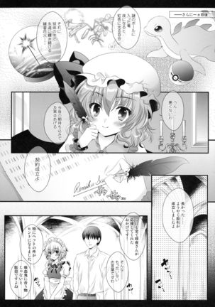 Maid-san no Himitsu no Omotenashi Page #7