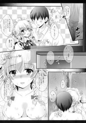 Maid-san no Himitsu no Omotenashi Page #8