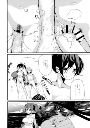 Futanari Hiryuu wa Souryuu to Sex Shitai Page #24