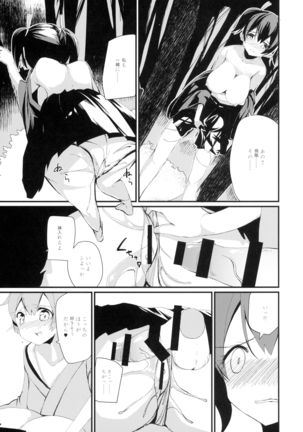 Futanari Hiryuu wa Souryuu to Sex Shitai Page #13
