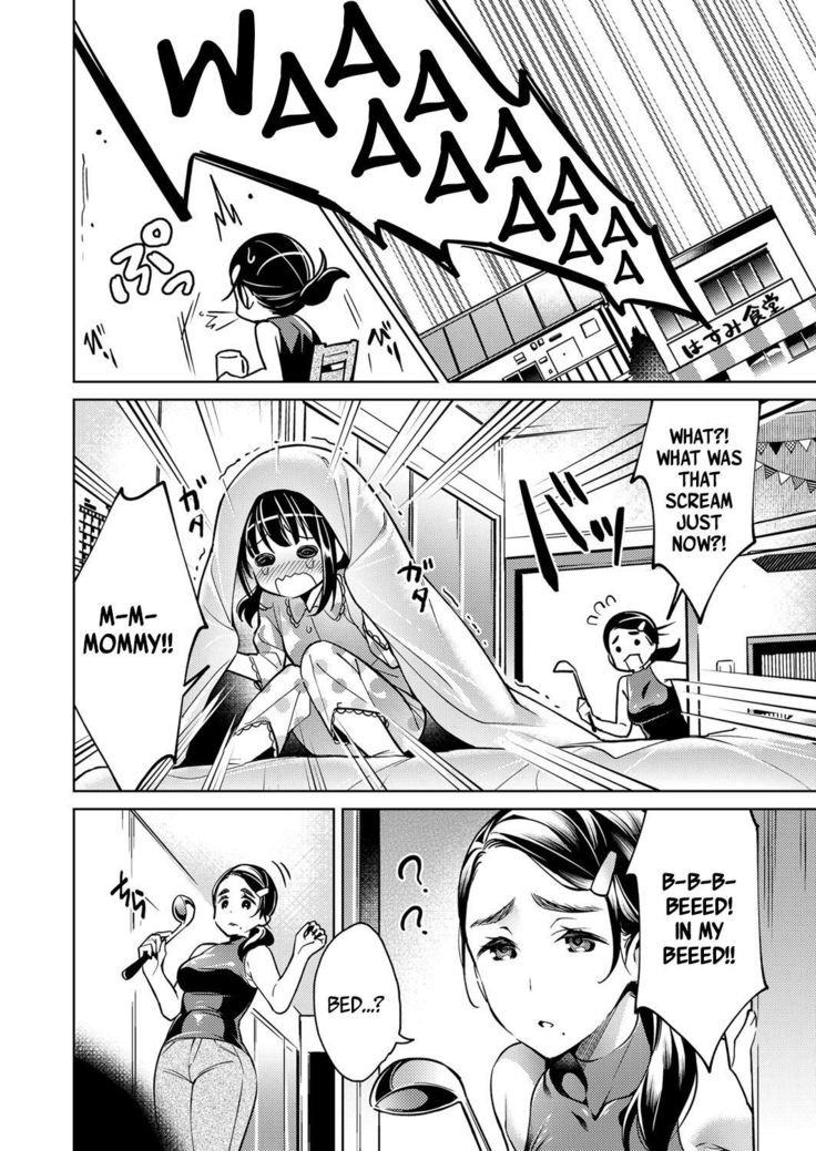 Yokubou Pandora 4 | Lust Pandora 4-5