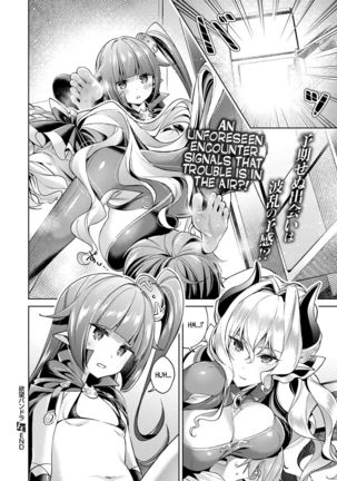 Yokubou Pandora 4 | Lust Pandora 4-5 Page #20