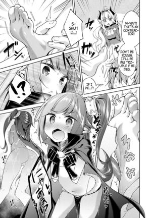 Yokubou Pandora 4 | Lust Pandora 4-5 Page #27