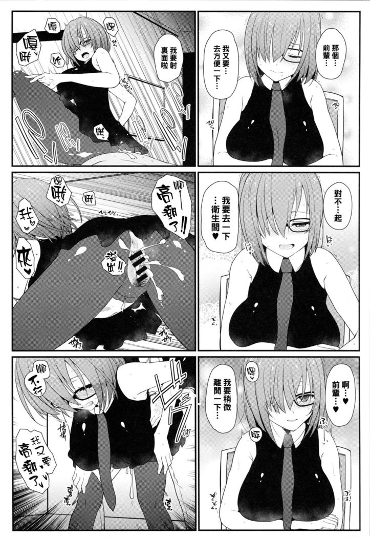 Mash ni Tarinai Jousou Kyouiku