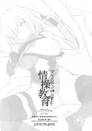 Mash ni Tarinai Jousou Kyouiku Page #26