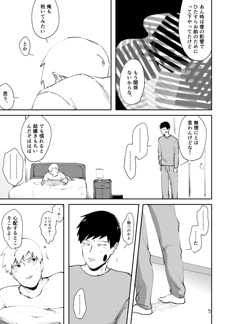 Ai No Ayame