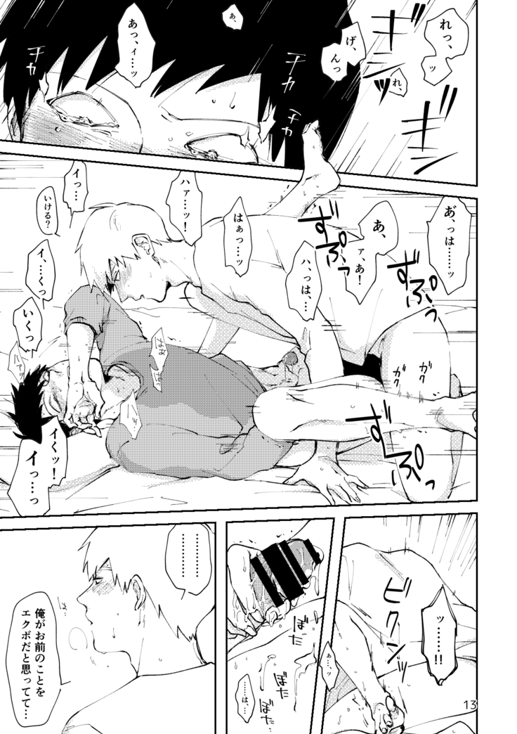 Ai No Ayame