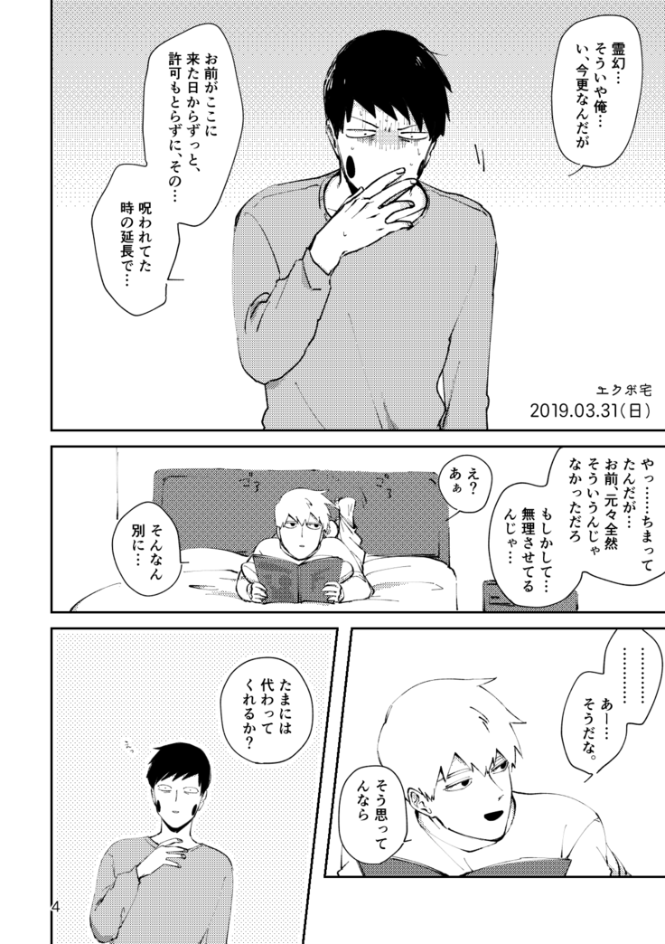 Ai No Ayame