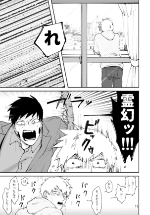Ai No Ayame Page #14