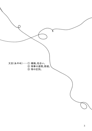 Ai No Ayame