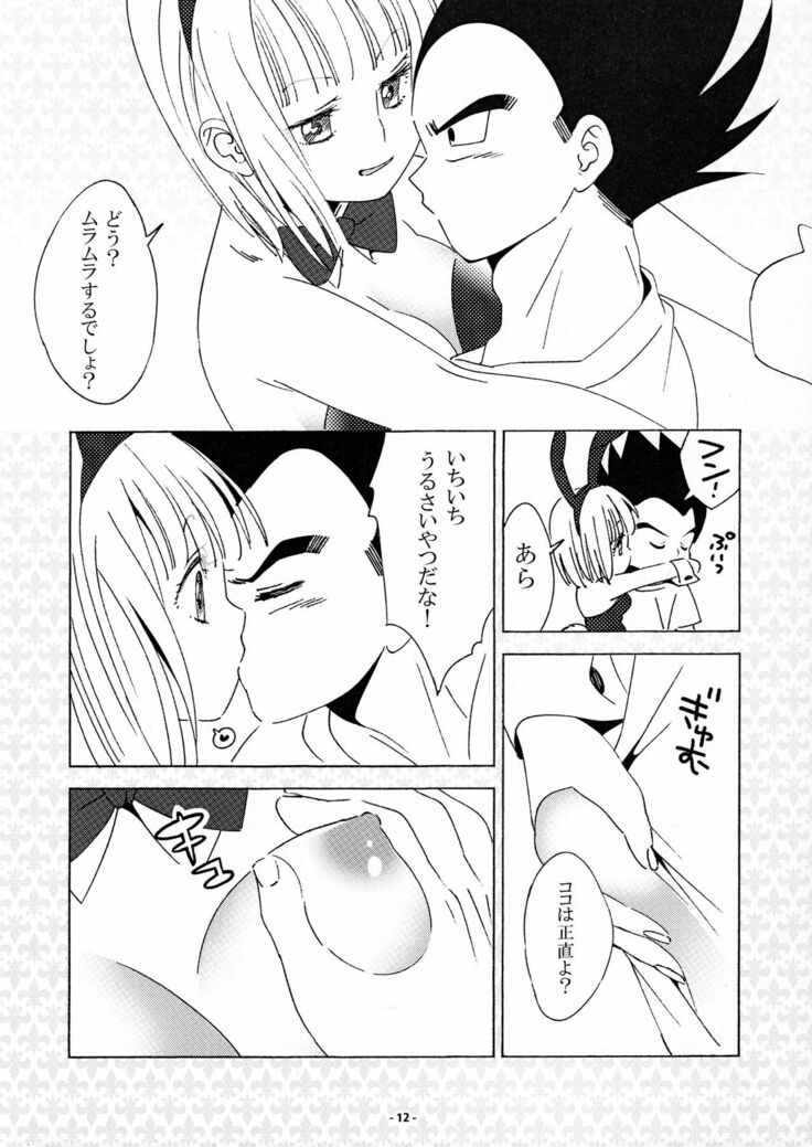 DRAGON NIGHT2