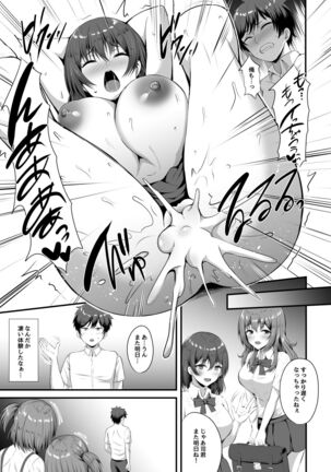 Otoko ga Ore shika Inai Inaka no Gakkou de Chijo Bitch to Yarimakuru Hanashi - Page 19