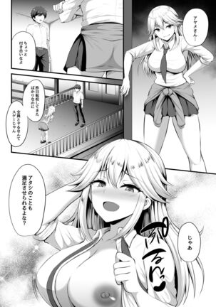 Otoko ga Ore shika Inai Inaka no Gakkou de Chijo Bitch to Yarimakuru Hanashi - Page 32